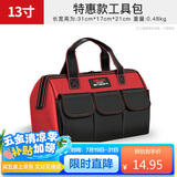 德力西电气工具包多功能家用耐用电工专用收纳维修帆布包DH-413G 13寸