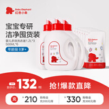红色小象婴儿洗衣液 去渍去污 多效洗衣液(1.2L*3+500ML*6)
