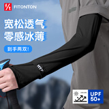 FitonTon防晒袖套男女【两双装】夏宽松透气大码冰袖遮纹身手套防紫外线