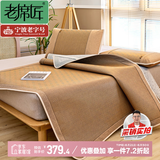 老席匠芫藤双面席藤席冰藤凉席双人三件套180*200【可折叠 双面可用】