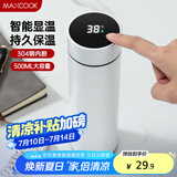 美厨（maxcook）真空保温杯 304不锈钢显温水杯500ml办公室泡茶车载旅行 白色