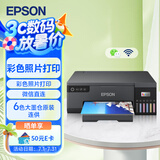 爱普生（EPSON）L8058 A4墨仓式彩色喷墨打印机家用 6色照片原装连供打印影楼 支持WiFi无线 