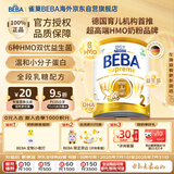 雀巢BEBA至尊 6HMO 婴幼儿奶粉 2段 800g 6~12个月 贝巴 德国 益生菌