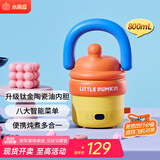 小南瓜（Little Pumpkin） 电饭煲 家用多功能电煮锅 便携式迷你智能电饭锅 旅行小型电火锅宿舍电热煮面粥不粘1-2人拎拎煲 橙黄色（母婴级钛金陶瓷油内胆) 0.8L 抖音同款