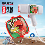 迪漫奇电动背包水枪儿童3-6岁玩具喷水背带式漂流新款婴幼儿呲戏水