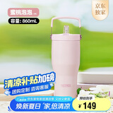 膳魔师（THERMOS）保温杯拎拎杯860ml男女士吸管保冷水杯子毕业礼物TSKP-860TS PK