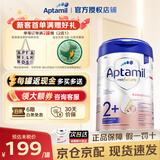 爱他美（Aptamil）德国爱他美白金版官方授权HMO原装进口婴幼儿配方牛奶粉800g 2+段【社群领优惠】 效期至27年2月
