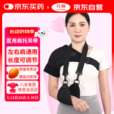 元棉医用肩托手臂吊带 肩周炎骨折脱臼护肩关节固定康复护具 左右通用