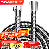 橱卫帮（CVBAB）1.5米花洒软管不锈钢淋浴软管 花洒莲蓬喷头冷热水管通用4分CV229