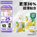 巴布豆（BOBDOG）淘气菠萝拉拉裤薄超透气尿不湿纸尿裤试用夜用超薄贴合弱酸护 纸尿裤 M66片（9-17斤）