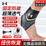 安德玛（Under Armour）护踝运动防崴脚扭伤护脚踝套超薄蓝足羽毛球跑步医关节用固定护具