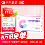 保灵钙片保灵孕宝孕妇专用钙片补钙维生素D3孕早中晚期钙咀嚼片60片 孕妇专用钙60片