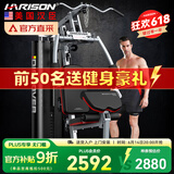 HARISON单人站综合训练器训练机 健身器材套装 DISCOVER 115APro