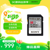 索尼（SONY）256GB SD存储卡 SF-M256/T2 M系列 相机摄像机内存卡 U3 C10 V60 UHS-II读速高达277MB/s