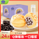 港荣蓝莓黑巧味爆珠流心面包420g零食早餐中西式糕点甜品下午茶礼盒品