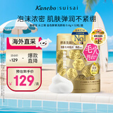 嘉娜宝（suisai）水之璨金色酵素洗颜粉32粒/盒洁面粉氨基酸温和保湿女生生日礼物