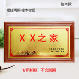 TEAEGG光荣之牌专用框之家外框退休家庭荣誉门牌匾实木挂墙相框定制 柚木色框 光荣之家框【28*13.5cm】摆挂