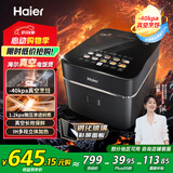 海尔（Haier）【国家补贴】真空电饭煲球釜微压电饭锅家用4L大容量4-5人IH立体双热源备长炭不粘涂层HRC-I54YB