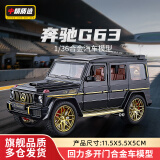 中精质造仿真JEEP牧马人吉普车合金车模摆件大号金属越野车玩具男孩礼物 1/36奔驰大G合金四开门回力模型