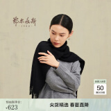 鄂尔多斯1980秋冬山羊绒保暖流苏羊绒水纹围巾180cm*30cm 黑 均码