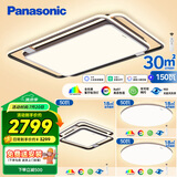松下（Panasonic）吸顶灯全光谱大灯全屋智能客厅灯卧室灯 叶影升级三室一厅套装灯