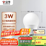 公牛（BULL）LED灯泡E27螺口球泡灯 3W球泡白光（日光色）6500K