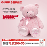 GUND经典泰迪熊毛绒玩具陪伴治愈公仔送女生闺蜜生日礼物45cm粉色