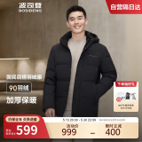 波司登冬季羽绒服男款短款脱卸帽加厚新国标90绒商场同款修身外套