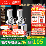 九牧（JOMOO） 铜三角阀加厚八字阀角阀分水阀开关4分阀门马桶止水阀 3冷2热（铜）
