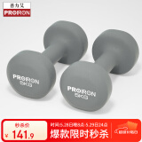 PROIRON普力艾 哑铃男女士家用浸塑纯铁环保无味健身哑铃套装亚铃5kg*2