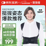 背背佳 白鹿同款新E矫姿带防弯腰端正背部姿势护腰带成人男女 XXXL