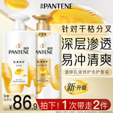 潘婷氨基酸洗发水乳液修护750G+护发素750G洗护套装