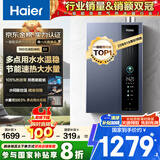 海尔（Haier）【一级能效E5】16升燃气热水器天然气 增压水伺服恒温【国家补贴20%】速热静音ECO节能 家用大水量