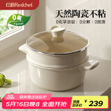 红厨钛陶瓷汤锅带蒸格24cm家用炖煮锅煲汤焖蒸锅煮粥电磁炉燃气灶通用