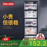 JEKO&JEKO抽屉式收纳柜床头柜置物柜玩具储物柜夹缝柜五斗柜收纳箱 五层