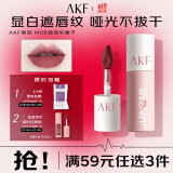 AKF唇泥3g酒渍车厘子M08口红唇彩唇釉润唇膏女学生平价