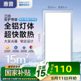 惠普集成灯嵌入式吊顶面板灯厨房灯卫生间浴室LED平板灯