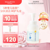 Mama&Kids婴幼儿泡沫洗发液370ml氨基酸弱酸性温和清洁新生儿0-3岁洗发水