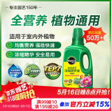 美乐棵植物通用营养液磷酸二氢钾花肥肥料绿萝发财树植物营养液500ML