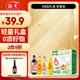 海天 生抽酱油500ml+蚝油+料酒+醋【0添加礼盒 酿造酱油】 轻量装