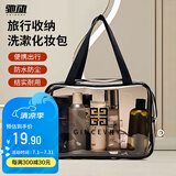 驰动化妆包洗漱包收纳便携防泼水洗漱用品收纳袋旅行大容量透明灰大号