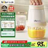小熊（Bear）婴儿辅食机 小型多功能打泥搅拌机宝宝料理机 蒜蓉机 家用迷你绞馅碎肉机 双杯双刀 QSJ-T02W8
