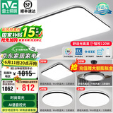 雷士（NVC）吸顶灯客厅灯简约现代LED照明灯具全屋套餐卧室灯-光鸿 【舒适光】智控客厅3室2厅风扇灯