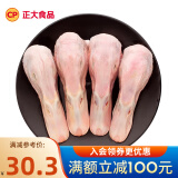 正大 食品 精选樱桃谷鸭 煲鸭汤 卤煮食材烤鸭食材 鸭头800g（去舌）