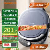 九阳（Joyoung）电饼铛三明治机早餐机双圈加热36mm加深烤盘烙饼锅下盘可拆1700W大火力煎烤机GK536