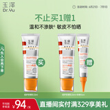 玉泽（Dr.Yu）清爽倍护防晒乳50mlSPF42+++（防晒霜养护屏障通勤）