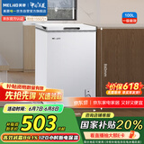 美菱（MeiLing）100升低霜家用冰柜冷藏冷冻转换单温冷柜-35°速冻一级能效节能租房小冰箱BC/BD-100DT白国家补贴