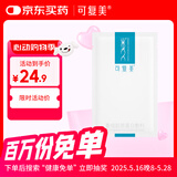 可复美 重组胶原蛋白敷料1贴 面部项目前后创面愈缓解泛红敏感肌肤痤疮