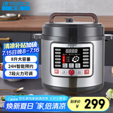 半球（PESKOE）电压力锅8升大容量高压锅电饭锅电饭煲酒店饭店食堂煮饭锅煲汤GD-801D
