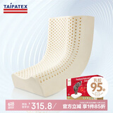 TAIPATEX泰国原芯进口95%特拉雷乳胶枕头睡觉专用枕芯 单只礼盒装40*60cm